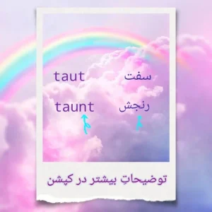 تداعی معانی
