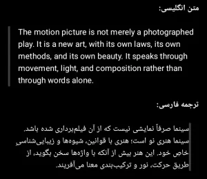 ترجمه انگلیسی به فارسی هنر